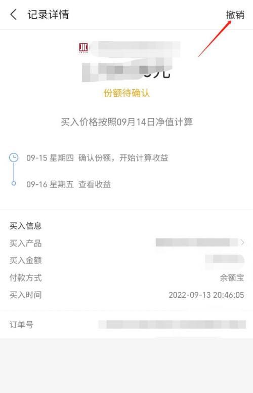 蚂蚁财富买基金安全吗？蚂蚁财富怎么退出基金？