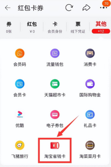 淘宝省钱卡连续包月被无故取消怎么办？淘宝省钱卡连续包月被解约