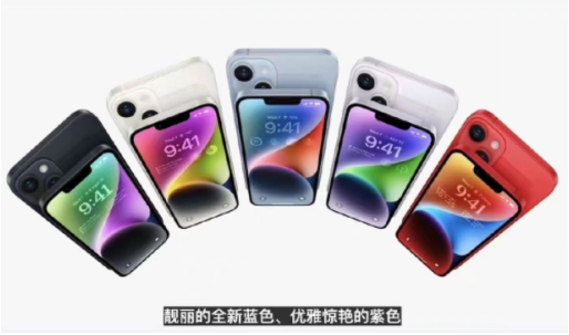 iPhone14颜色有几种图片？哪个好看？ iPhone14值不值得买？