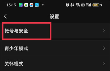 微信怎么看登录过的设备?微信登录过的设备有其他设备是被监控了吗?