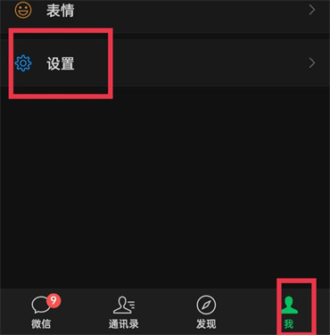 微信怎么看登录过的设备?微信登录过的设备有其他设备是被监控了吗?