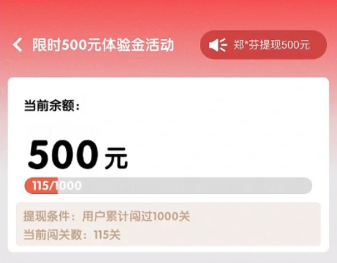 成语大掌柜300元能提现吗？成语大掌柜新人体验金500能提现吗？