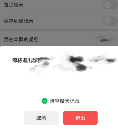 微信退群后聊天记录还在吗？微信退群怎么保存聊天记录？