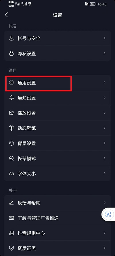 抖音连续聊天标识怎么突然没了？抖音连续聊天标识怎么设置？