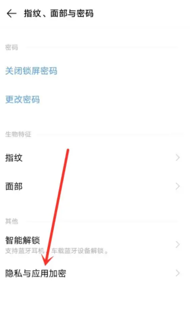 vivo手机微信图标怎么隐藏 vivo手机微信图标隐藏了怎么弄出来