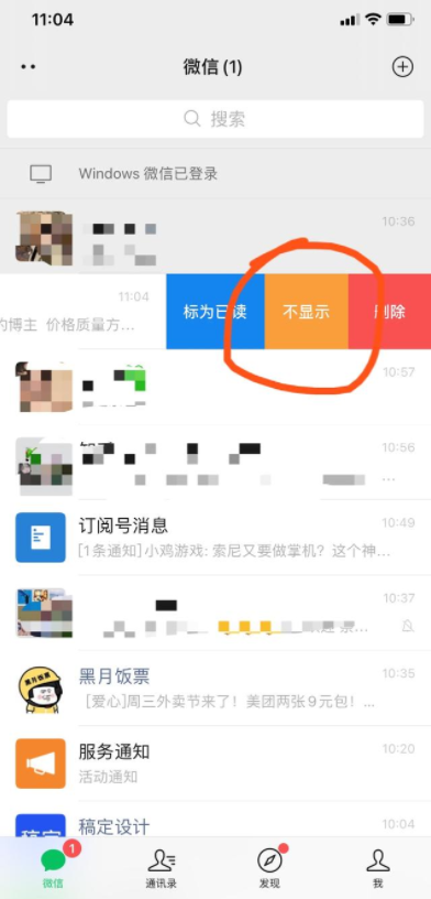 微信好友怎么隐藏起来不被发现 微信好友隐藏了怎么弄出来