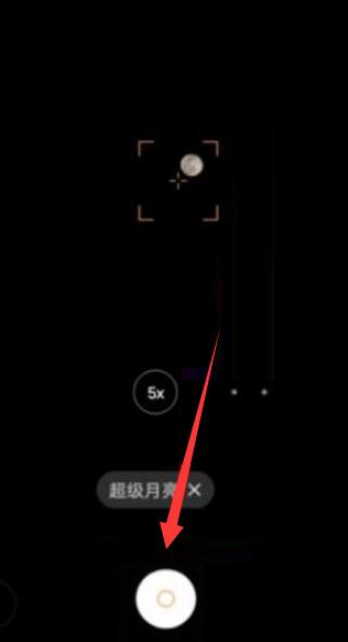 vivo手机怎么拍月亮更清晰 vivo手机拍月亮专业模式参数怎么设置