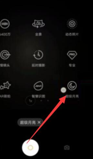 vivo手机怎么拍月亮更清晰 vivo手机拍月亮专业模式参数怎么设置