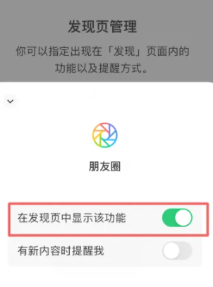 微信朋友圈关闭了还可以打开吗？怎么开启？微信朋友圈关闭了别人看到的是什么样子？