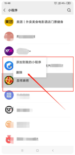 微信公众号小程序怎么删除 微信公众号小程序怎么注销账号