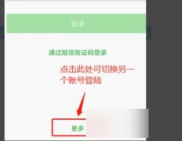 智慧中小学怎么添加第二个孩子名字？智慧中小学两个孩子怎么切换班级？