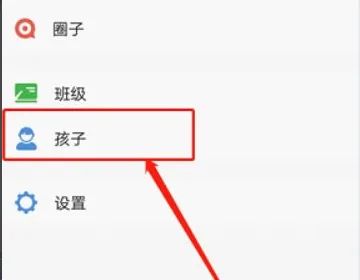 智慧中小学怎么添加第二个孩子名字？智慧中小学两个孩子怎么切换班级？