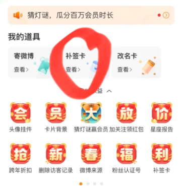 微博超话补签卡怎么免费领？微博超话补签卡怎么用积分兑换？