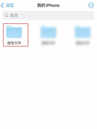 苹果手机微信下载的文件在哪里看得到 苹果手机微信文件过期或已被清理怎么恢复