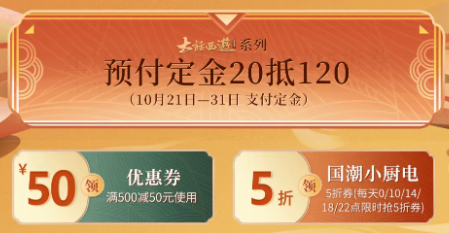 2022京东双十一定金能退吗 京东双十一定金怎么退