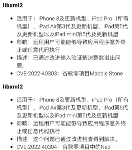 iOS16.1.1正式版更新什么新功能？iOS16.1.1值得更新升级吗？