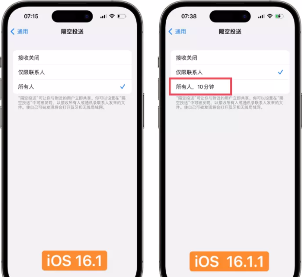 iOS16.1.1正式版更新什么新功能？iOS16.1.1值得更新升级吗？