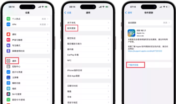 iOS16.1.1正式版更新什么新功能？iOS16.1.1值得更新升级吗？