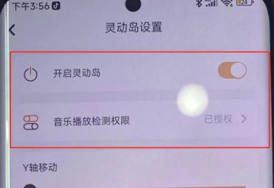 小组件盒子怎么设置耳机弹窗？小组件盒子怎么设置灵动岛？