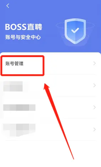 boss直聘怎么隐藏自己的简历 boss直聘怎么删除简历