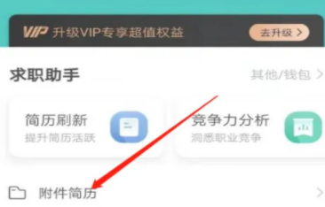 boss直聘怎么隐藏自己的简历 boss直聘怎么删除简历