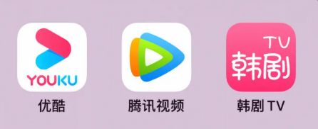 韩剧tv为什么下架了 韩剧tv下架用什么看韩剧