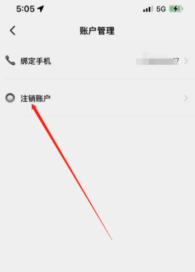 公路商店APP被禁用怎么注销？公路商店app被禁用怎么办？