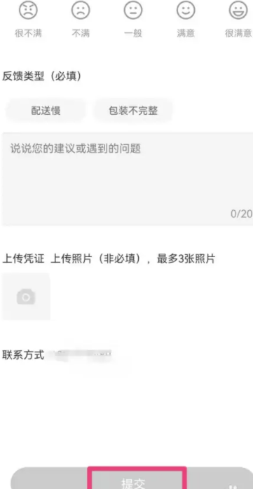 肯德基app怎么评价订单？肯德基APP评价消息过去了怎么评价？