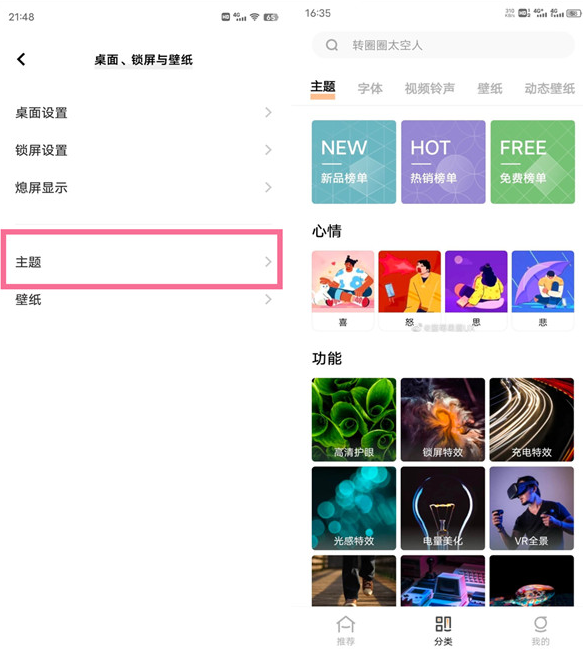 vivo手机微信图标怎么换成自己的照片 vivo手机微信图标颜色怎么改变