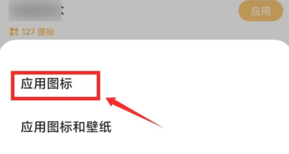 小米手机微信图怎么改成照片？小米手机微信图标怎么换成别的图标？