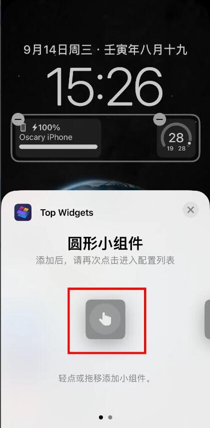 万能小组件怎么用？万能小组件图标怎么换到APP上？