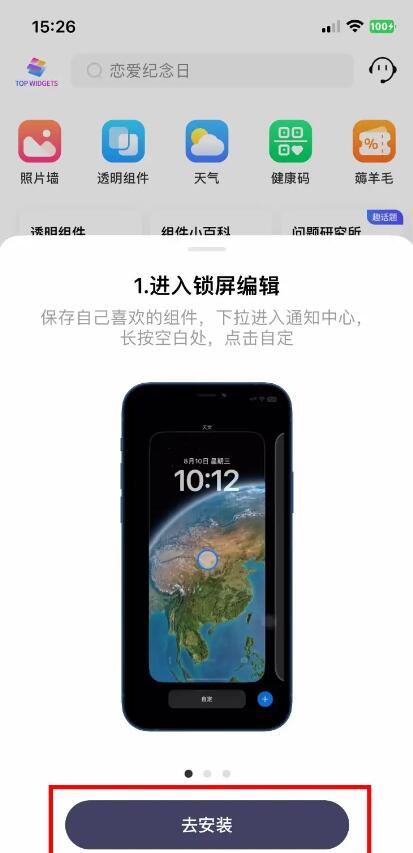 万能小组件怎么用？万能小组件图标怎么换到APP上？