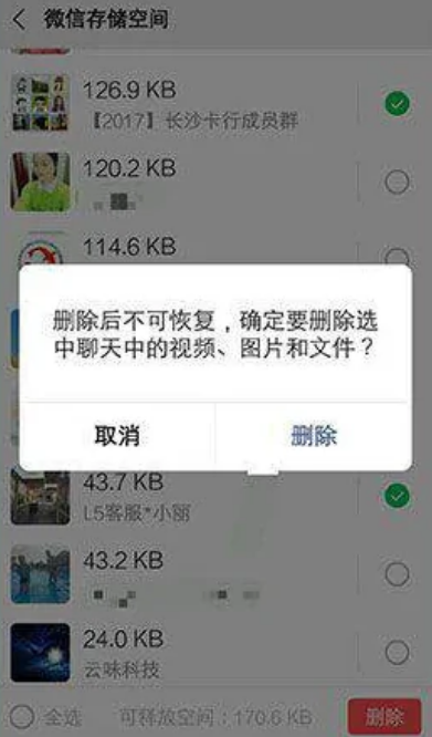 苹果手机微信下载的文件在哪里 苹果手机微信下载的文件怎么删除