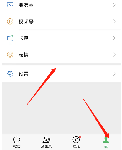 微信声音锁怎么关闭？微信声音锁怎么解除？