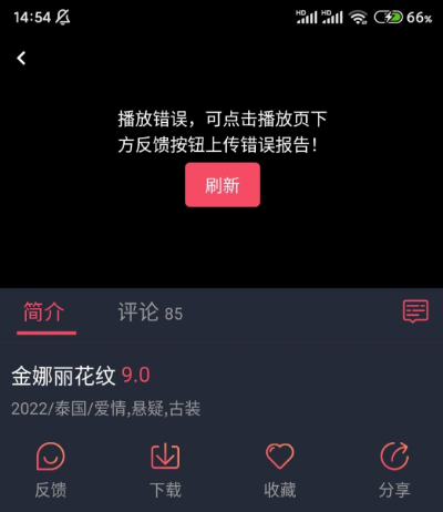 泰剧迷看不了剧怎么回事？为什么下载泰剧迷看不了？