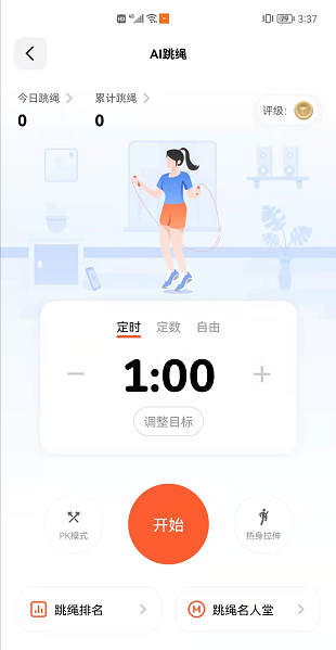 天天跳绳app使用方法？天天跳绳app怎么投屏到电视上？