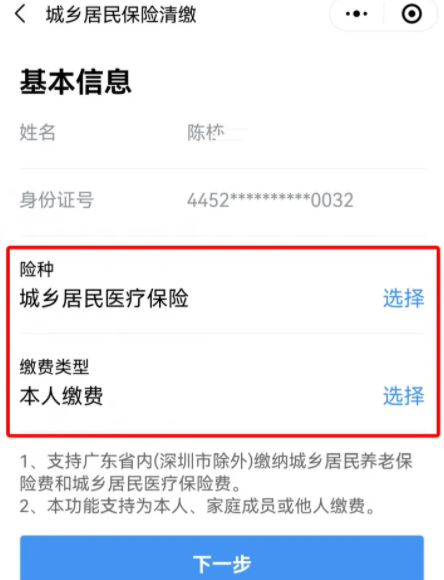 支付宝怎么交农村合作医疗保险费？支付宝农村合作医疗网上缴费怎么交？