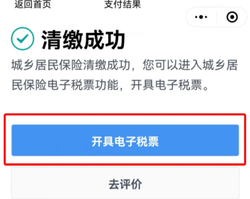 支付宝怎么交农村合作医疗保险费？支付宝农村合作医疗网上缴费怎么交？