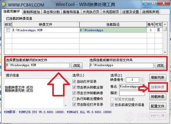 节省C盘空间 Win8应用安装路径修改方法