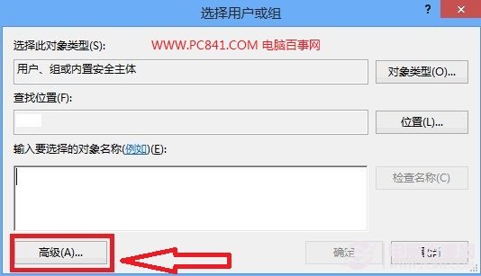 节省C盘空间 Win8应用安装路径修改方法