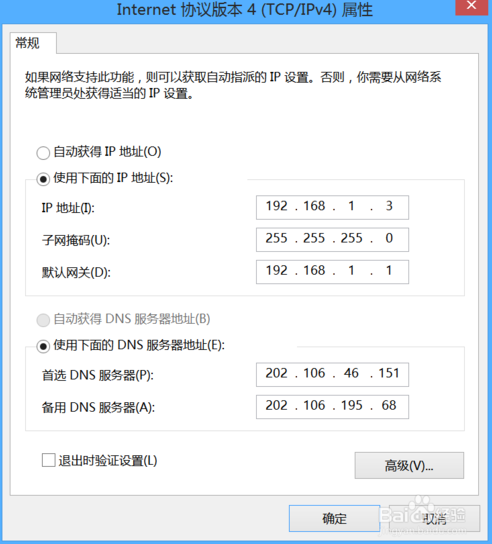 win8系统显示无线网络受限的解决方法