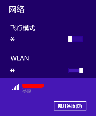 win8系统显示无线网络受限的解决方法