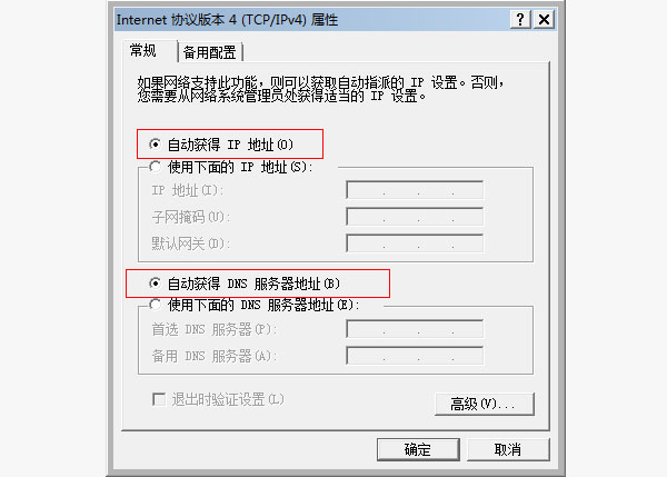 Win7系统IP冲突怎么解决？