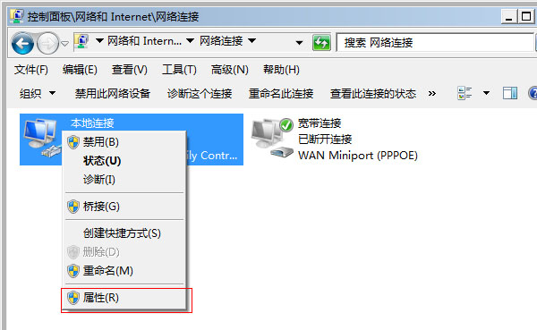 Win7系统IP冲突怎么解决？