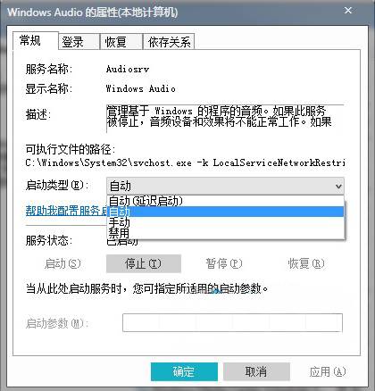 Win7音量图标不见了怎么办？