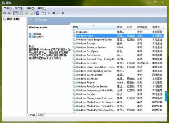 Win7音量图标不见了怎么办？