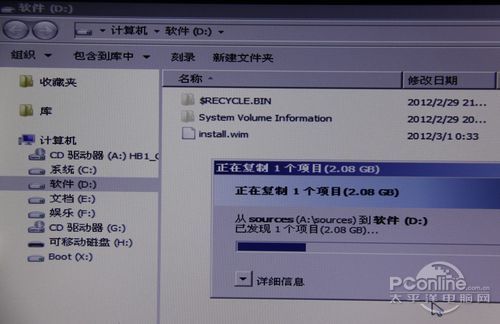 win8系统下载u盘安装 笔记本用U盘安装Win8只需三步