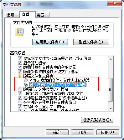 深度windows7如何打开隐藏文件