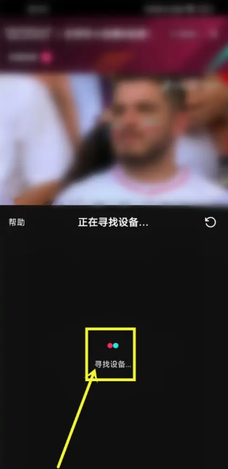 抖音世界杯投屏怎么弄？抖音看世界杯能投屏吗？