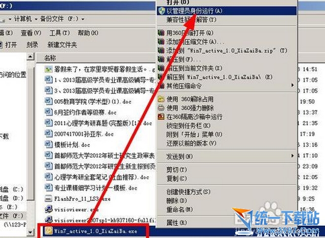 win7系统提示不是正版怎么办？windows7副本不是正